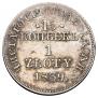 15 kopecks - 1 złoty 1839 year