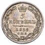 5 копеек 1839 года
