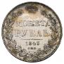 1 рубль 1843 года