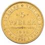 5 roubles 1846 year