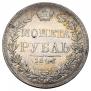 1 rouble 1846 year
