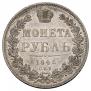 1 rouble 1846 year