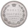 Poltina 1847 year