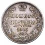 Полтина 1849 года