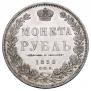 1 rouble 1850 year