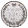 1 rouble 1852 year