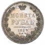 1 rouble 1853 year