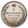 5 kopecks 1853 year