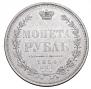 1 rouble 1854 year