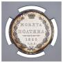 Poltina 1855 year