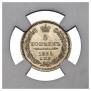 5 kopecks 1855 year