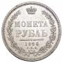 1 rouble 1856 year