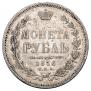 1 rouble 1856 year