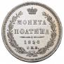 Poltina 1858 year