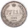 1 rouble 1864 year