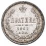 Poltina 1867 year