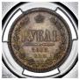 1 rouble 1868 year