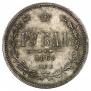 1 rouble 1868 year