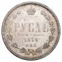 1 рубль 1876 года