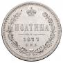 Poltina 1877 year