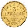 3 roubles 1880 year