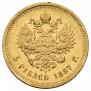 5 roubles 1887 year