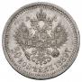 50 kopecks 1889 year