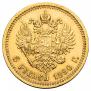5 roubles 1890 year