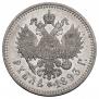 1 rouble 1893 year