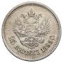 25 копеек 1895 года