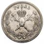 1 рубль 1896 года