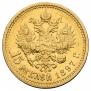 15 roubles 1897 year