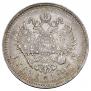 1 rouble 1897 year