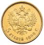 5 roubles 1898 year