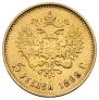 5 roubles 1898 year