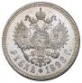 1 рубль 1898 года