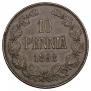 10 pennia 1898 year