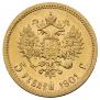 5 рублей 1901 года