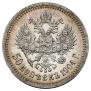 50 копеек 1904 года