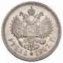 1 rouble 1907 year