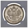 50 копеек 1908 года