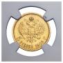 5 roubles 1909 year
