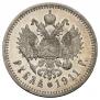 1 rouble 1911 year