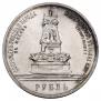 1 рубль 1912 года