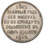 1 rouble 1912 year