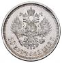 50 kopecks 1912 year