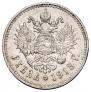 1 rouble 1913 year