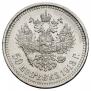 50 kopecks 1913 year