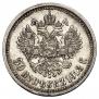 50 kopecks 1913 year