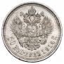 50 копеек 1914 года